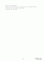 02.운동학습 및 심리 {운동학습, 스포츠 심리, 운동심리} [임용 전공체육 체육교육과 전공 서적 요약본 레포트, 임용 필수 노트] 73페이지