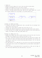 02.운동학습 및 심리 {운동학습, 스포츠 심리, 운동심리} [임용 전공체육 체육교육과 전공 서적 요약본 레포트, 임용 필수 노트] 83페이지