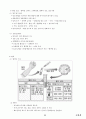 04.운동생리학 {에너지 대사 및 근수축, 순환계•호흡계•내분비계, 훈련 생리학, 운동처방의 이해 및 적용} [임용 전공체육 체육교육과 전공 서적 요약본 레포트, 임용 필수 노트] 45페이지