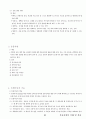 04.운동생리학 {에너지 대사 및 근수축, 순환계•호흡계•내분비계, 훈련 생리학, 운동처방의 이해 및 적용} [임용 전공체육 체육교육과 전공 서적 요약본 레포트, 임용 필수 노트] 83페이지