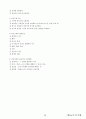 03.체육교수이론 {효율적인 교수의 이해, 체육 교수의 이해, 체육수업의 실제} [임용 전공체육 체육교육과 전공 서적 요약본 레포트, 임용 필수 노트] 15페이지