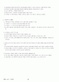 04.체육교수 스타일 {체육교수 스타일의 개관, 체육 교수 스타일, 체육교과내용 설계의 실제} [임용 전공체육 체육교육과 전공 서적 요약본 레포트, 임용 필수 노트] 26페이지