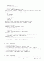 04.체육교수 스타일 {체육교수 스타일의 개관, 체육 교수 스타일, 체육교과내용 설계의 실제} [임용 전공체육 체육교육과 전공 서적 요약본 레포트, 임용 필수 노트] 59페이지