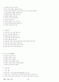 05.체육 수업 모형 {체육수업 모형의 개관, 8가지 체육수업 모형} [임용 전공체육 체육교육과 전공 서적 요약본 레포트, 임용 필수 노트] 24페이지
