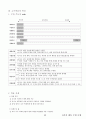 05.체육 수업 모형 {체육수업 모형의 개관, 8가지 체육수업 모형} [임용 전공체육 체육교육과 전공 서적 요약본 레포트, 임용 필수 노트] 43페이지