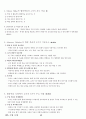 05.체육 수업 모형 {체육수업 모형의 개관, 8가지 체육수업 모형} [임용 전공체육 체육교육과 전공 서적 요약본 레포트, 임용 필수 노트] 60페이지