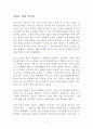 욱하는 성질 죽이기 독후감·감상문·서평 로널드 T.포터-에프론 1페이지
