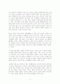 결단이 필요한 순간 독후감·감상문·서평 김낙회 2페이지