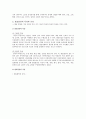 [발표불안] 발표불안의 개념, 특성과 증상, 원인, 구분 및 치료방법, 발표불안 극복을 위한 활동 - 발표불안 원인, 치료방법, 활동 2페이지