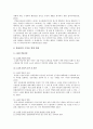 [발표불안] 발표불안의 개념, 특성과 증상, 원인, 구분 및 치료방법, 발표불안 극복을 위한 활동 - 발표불안 원인, 치료방법, 활동 6페이지