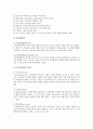 [발표불안] 발표불안의 개념, 특성과 증상, 원인, 구분 및 치료방법, 발표불안 극복을 위한 활동 - 발표불안 원인, 치료방법, 활동 7페이지