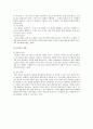 [발표불안] 발표불안의 개념, 특성과 증상, 원인, 구분 및 치료방법, 발표불안 극복을 위한 활동 - 발표불안 원인, 치료방법, 활동 9페이지