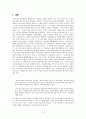 에너지 미래의 희망, 수소에너지 - 미래 에너지 상황에 대비한 수소에너지 개발의 당위성 2페이지