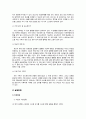 [부산대학교 기계공학응용실험] 기계시스템운동의 가시화 & 기초진동실험 19페이지