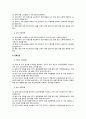 [부산대학교 기계공학응용실험] 기계시스템운동의 가시화 & 기초진동실험 20페이지