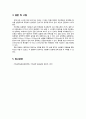 [부산대학교 기계공학응용실험] 기계시스템운동의 가시화 & 기초진동실험 25페이지
