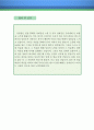 세무사 자기소개서 우수예문 (세무사 자소서,세무법인 자기소개서,재무회계 자기소개서,회계법인 자소서,세무직 합격예문,세무사 잘쓴예,세무법인, 재무회계 자소서 샘플) 4페이지