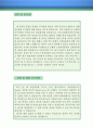 반도체공학 기술연구원 자기소개서 우수예문 (반도체공학 기술연구원 자소서,반도체공학 기술자 자기소개서,연구원 자기소개서,반도체개발 자소서,IT 합격예문,전자개발 잘쓴예,자소서 샘플) 3페이지
