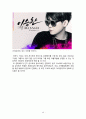미샤(MISSHA) 기업분석과 미샤 마케팅 SWOT,4P,STP 전략분석 및 미샤 문제점분석과 해결방안위한 새로운 전략제안 레포트 (화장품 시장분석, 마케팅 전략, 경쟁자 분석) 40페이지
