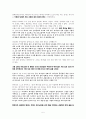 그리스도인은 갑인가 을인가 : 그리스도인의 갑질 (그리스도인은 갑으로 살것인가? 을로 살것인가? 마태 20:20-28) 5페이지