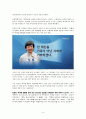 그리스도인은 갑인가 을인가 : 그리스도인의 갑질 (그리스도인은 갑으로 살것인가? 을로 살것인가? 마태 20:20-28) 8페이지