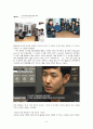 그리스도인은 갑인가 을인가 : 그리스도인의 갑질 (그리스도인은 갑으로 살것인가? 을로 살것인가? 마태 20:20-28) 9페이지