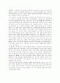 칼 세이건(Carl Sagan)의 『코스모스 (Cosmos)』를 읽고 나서 [독후감] 2페이지