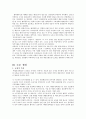 행정중심복합도시 건설의 부정적 측면  9페이지