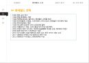 롯데월드[Lotte World] vs 에버랜드[Everland] - 기업분석과 마케팅 SWOT,STP,4P전략 비교분석 및 롯데월드의 현 문제점분석과 해결방안제안 레포트.pptx 6페이지