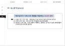 롯데월드[Lotte World] vs 에버랜드[Everland] - 기업분석과 마케팅 SWOT,STP,4P전략 비교분석 및 롯데월드의 현 문제점분석과 해결방안제안 레포트.pptx 16페이지