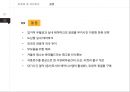 롯데월드[Lotte World] vs 에버랜드[Everland] - 기업분석과 마케팅 SWOT,STP,4P전략 비교분석 및 롯데월드의 현 문제점분석과 해결방안제안 레포트.pptx 36페이지