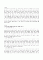 봉사조직과 사회복지조직이 다른 조직과 어떤 점에서 다른지에 대해 알아보고 사회복지사의 소진증후군을 야기하는 요인이 무엇이며 사례를 통해 알 수 있는 정신건강적 측면에서의 문제점과 2페이지