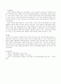 봉사조직과 사회복지조직이 다른 조직과 어떤 점에서 다른지에 대해 알아보고 사회복지사의 소진증후군을 야기하는 요인이 무엇이며 사례를 통해 알 수 있는 정신건강적 측면에서의 문제점과 4페이지