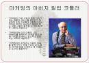 마음을 유혹하는 마케팅 소비자 심리학 6페이지