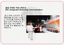 마음을 유혹하는 마케팅 소비자 심리학 15페이지