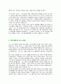 베르나르 베르베르의 뇌- 독서감상문 2페이지