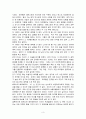 베르나르 베르베르의 뇌- 독서감상문 3페이지
