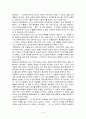 베르나르 베르베르의 뇌- 독서감상문 4페이지