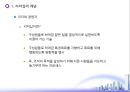 전통적 리더십 이론과 현대적 리더십 이론 (리더십의 개념, 효율적 리더십의 전통적 이론들, 효율적 리더십의 현대적 이론들).ppt 4페이지