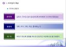 전통적 리더십 이론과 현대적 리더십 이론 (리더십의 개념, 효율적 리더십의 전통적 이론들, 효율적 리더십의 현대적 이론들).ppt 7페이지