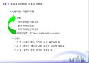 전통적 리더십 이론과 현대적 리더십 이론 (리더십의 개념, 효율적 리더십의 전통적 이론들, 효율적 리더십의 현대적 이론들).ppt 23페이지