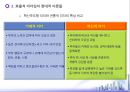 전통적 리더십 이론과 현대적 리더십 이론 (리더십의 개념, 효율적 리더십의 전통적 이론들, 효율적 리더십의 현대적 이론들).ppt 29페이지