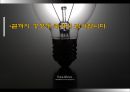 전통적 리더십 이론과 현대적 리더십 이론 (리더십의 개념, 효율적 리더십의 전통적 이론들, 효율적 리더십의 현대적 이론들).ppt 34페이지