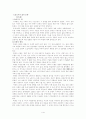 [소실로서의 삶과 문학] 이옥봉(李玉峯)  1페이지