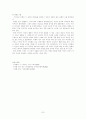[소실로서의 삶과 문학] 이옥봉(李玉峯)  7페이지