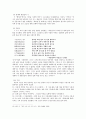 소박한, 담백한, 그러나 싱겁지 않은 - 남정일헌(南貞一軒)  8페이지