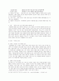 소박한, 담백한, 그러나 싱겁지 않은 - 남정일헌(南貞一軒)  9페이지