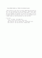 소박한, 담백한, 그러나 싱겁지 않은 - 남정일헌(南貞一軒)  10페이지