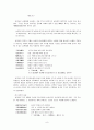 삼의당 김씨(三宜堂 金氏)  9페이지