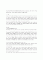 부모의 양육태도와 양육행동에 영향을 미치는 요인들을 크게 부모의 특성, 아동의 특성, 그리고 환경적 특성으로 분석해 보시오 (부모의 양육태도의 중요성, 부모의 양육태도, 양육행동에 영향을 미치는 요인) 1페이지